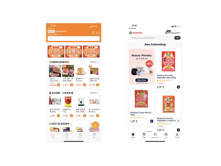 购物应用程序“Mywaysia”和“Ochama” 购物应用程序“Mywaysia”和“Ochama”